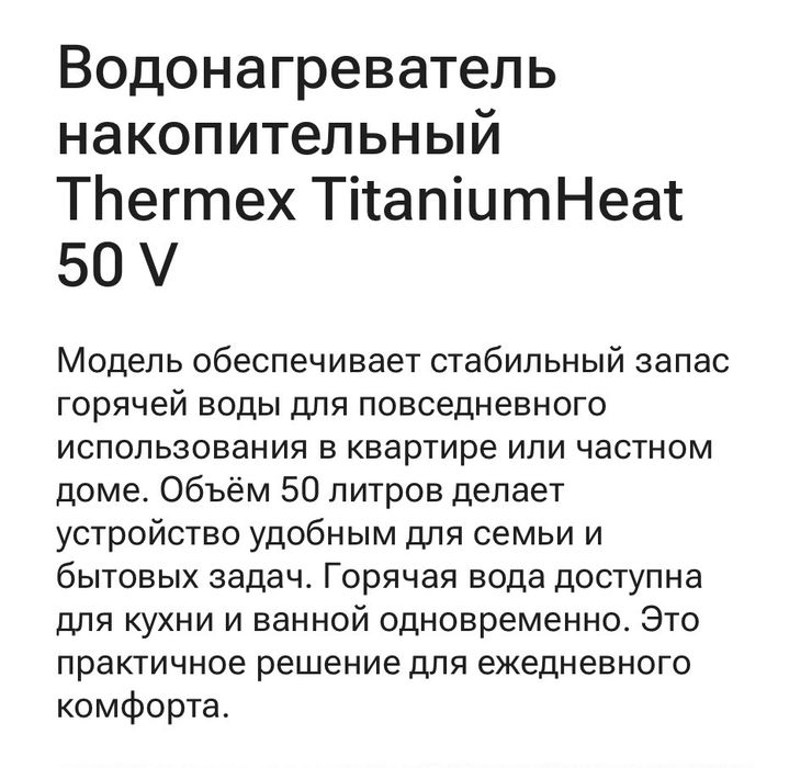 Водрнагреватель termex 50 литров