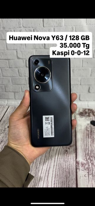 BaiTime | Huawei Nova Y63 / 128 | телефон