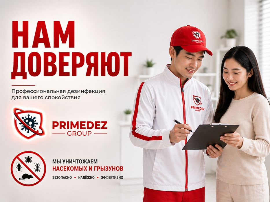 Обработка участков от клещей  дезинфекция дезинсекция кандала таракан