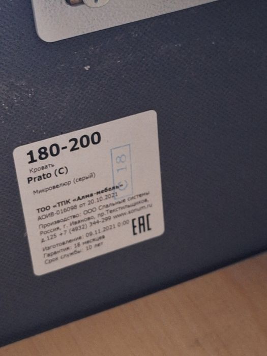 Продаю кровать 1,8*2,0 метра