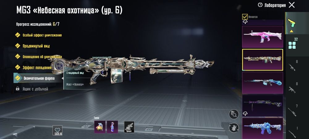 Аккаунт Pubg mobile