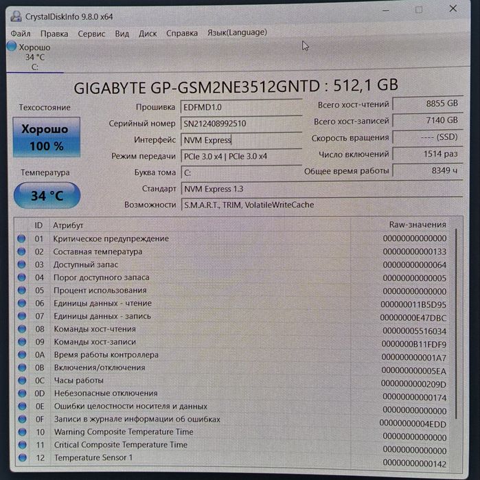 Ssd m2 512gb (100%)