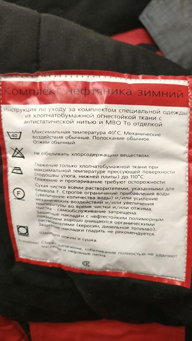 Продам спецовку новая