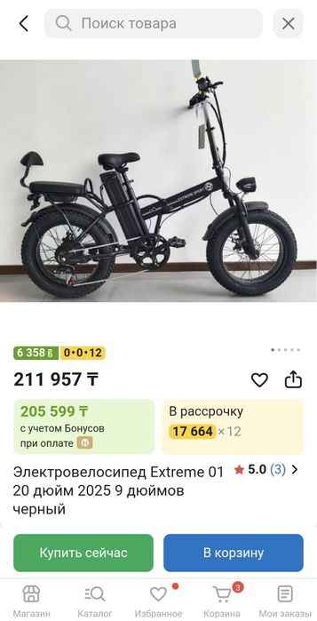 Продаётся Электровелосипед пакупал 3 месяца назад
