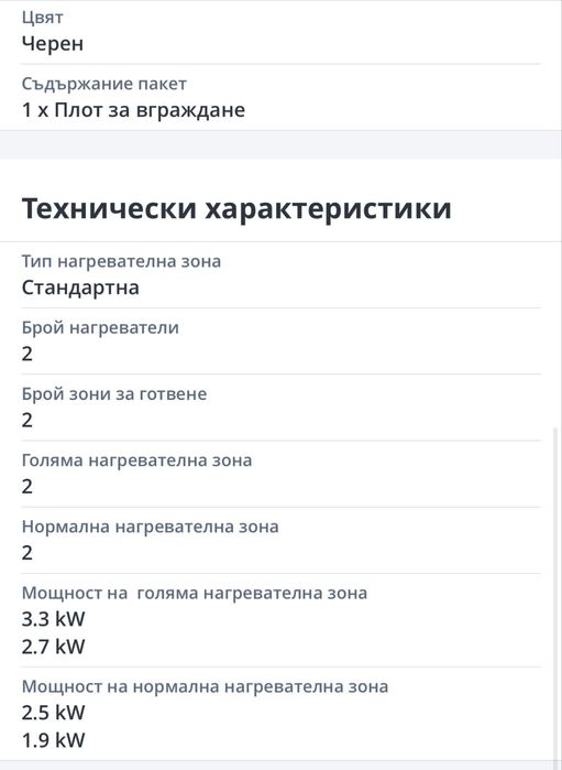 Комбиниран плот за вграждане