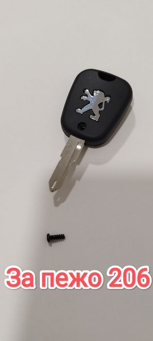 Нови ВИСОКОКАЧЕСТВЕННИ КУТИЙКИ за ключ Пежо Peugeot 206 307