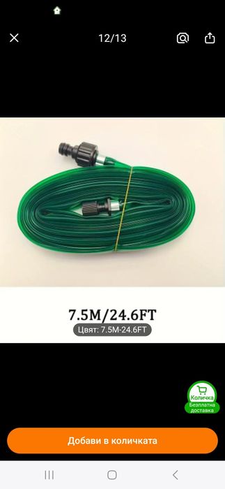 Градински маркуч