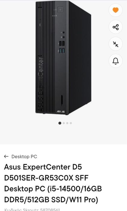 Asus ExpertCenter D501SER-GR53C0X SFF