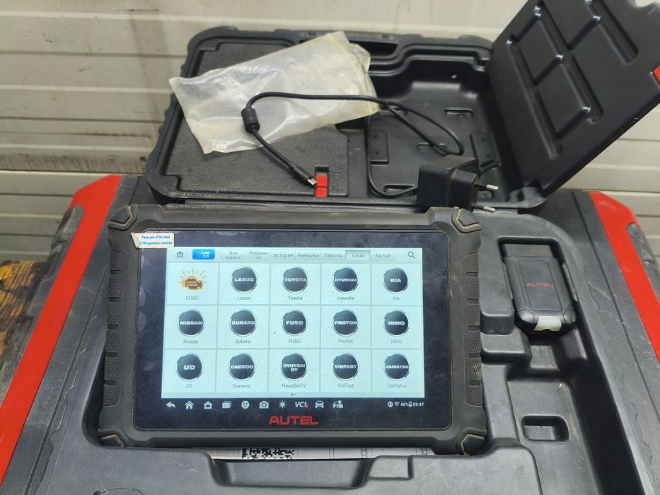 Продам диагностику