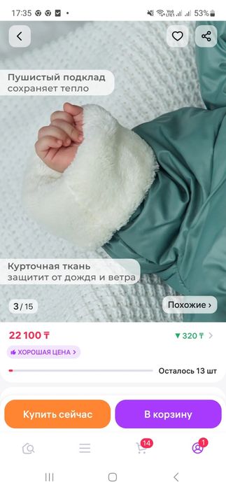 Продам комбинезон демисезонный  детский
