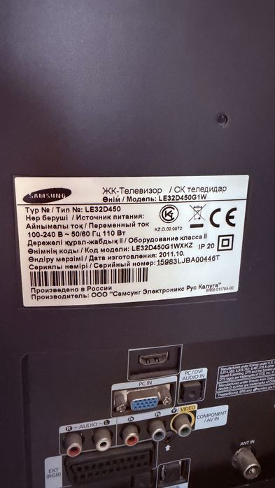 Телевизор “Samsung”