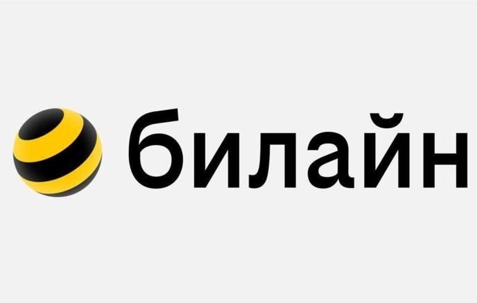 Продам красивый номер Beeline