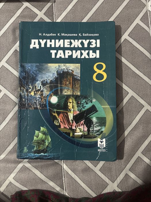 Продаю книги ҰБТ