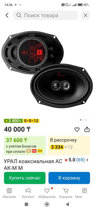 Динамики Урал АКМ