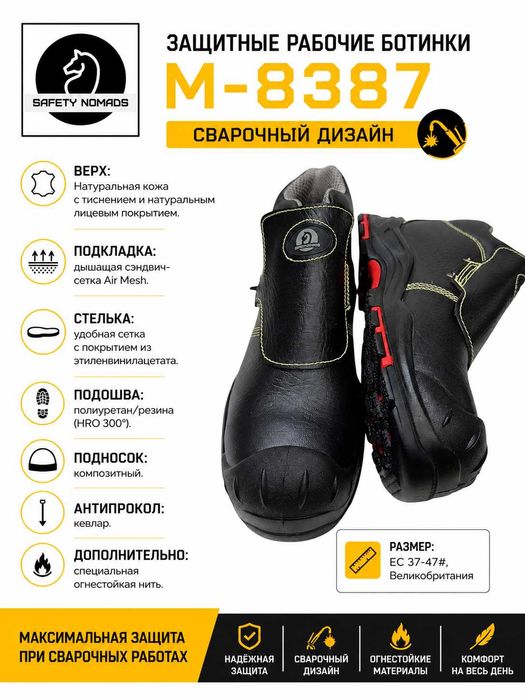 Продам спец обувь