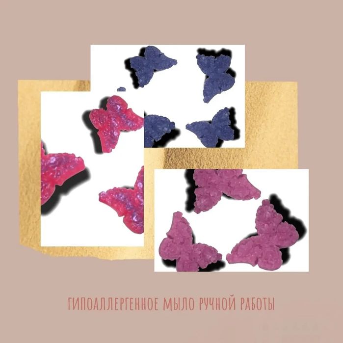 Мыло ручной работы ,