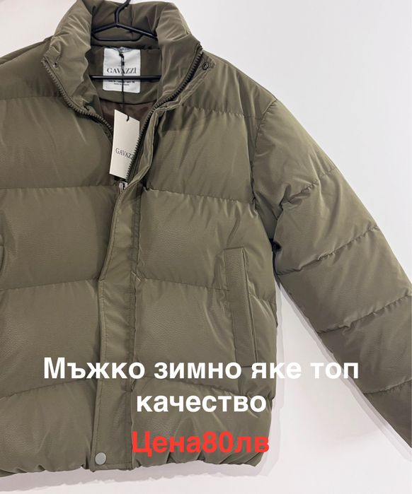 Мъжки якета ……..