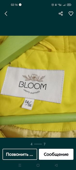 Продам НОВУЮ куртку 52-54раз