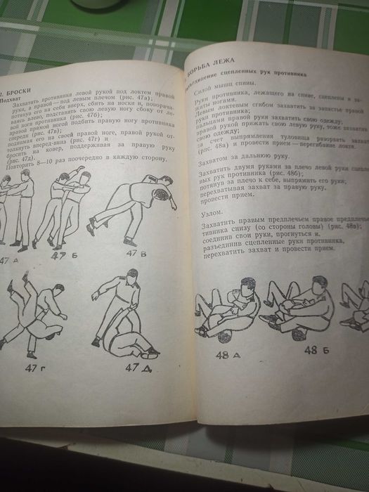 Самбо (учебно - методическое пособие)