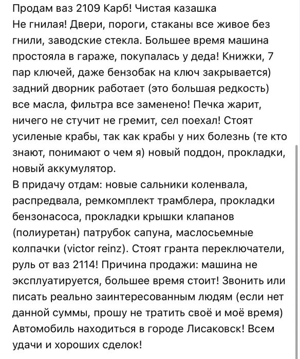 Продам ваз 2109!