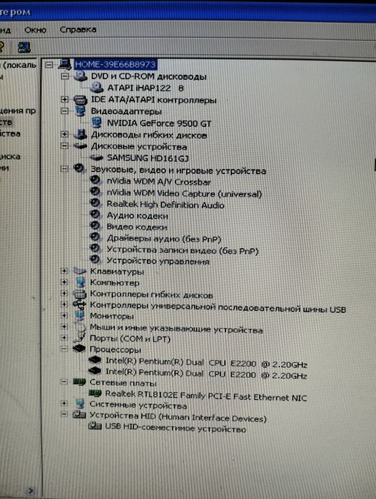 Продам персональный компьютер