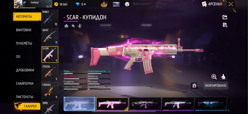 Аккаунт фри фаер