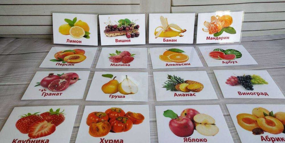 Обучающие карточки для детей