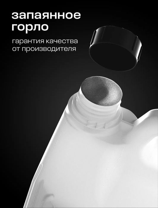 Активная пена дл автомойки