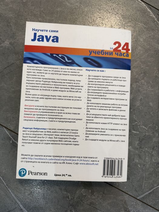 Java книга/учебник
