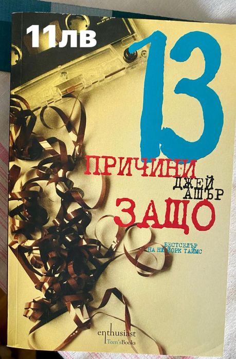Книги различни жанрове