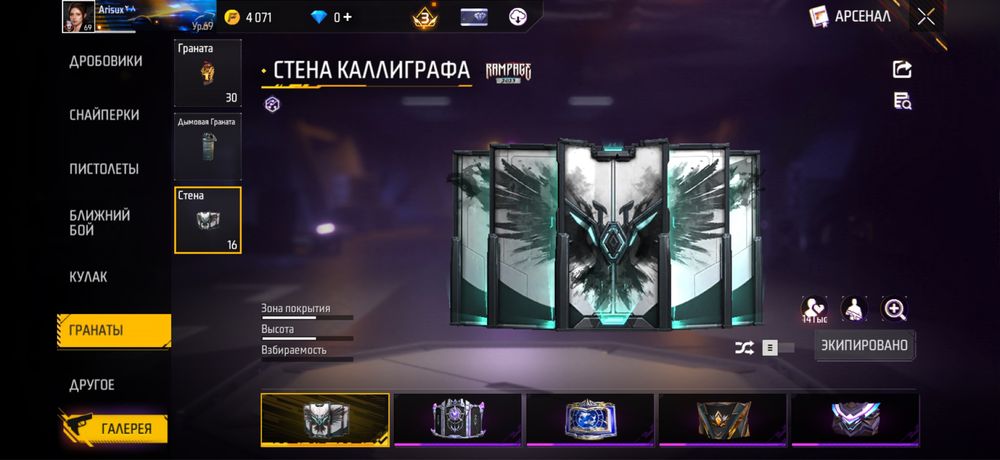 Free Fire аккаунт