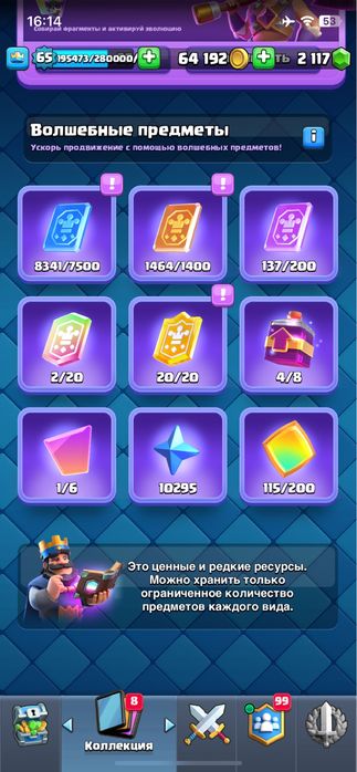 Clash royale топ игра