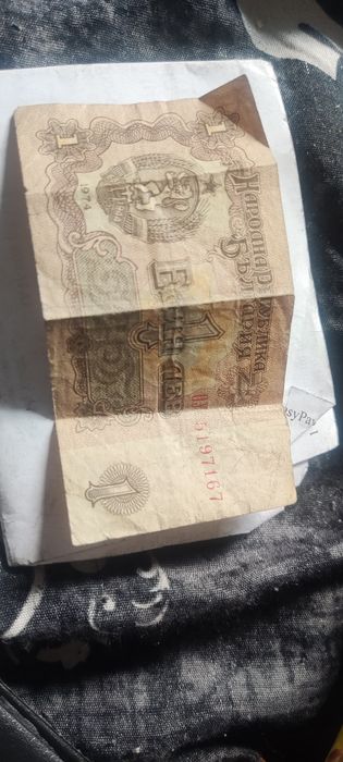 1 леве 50 лв за инфо на телефона