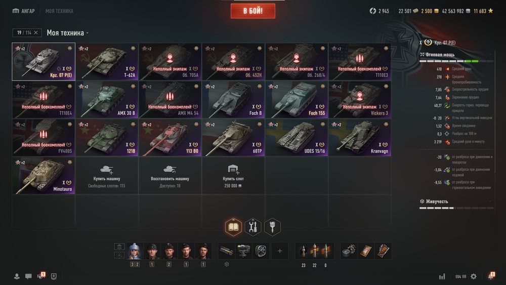 Танки для нормальной игры