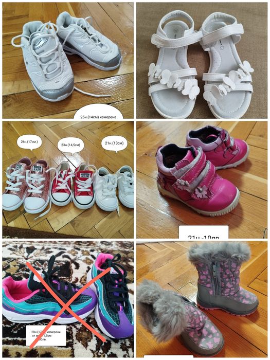 Детски обувки различна номерация