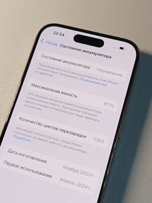 iPhone 15 Pro Айфон 15 про