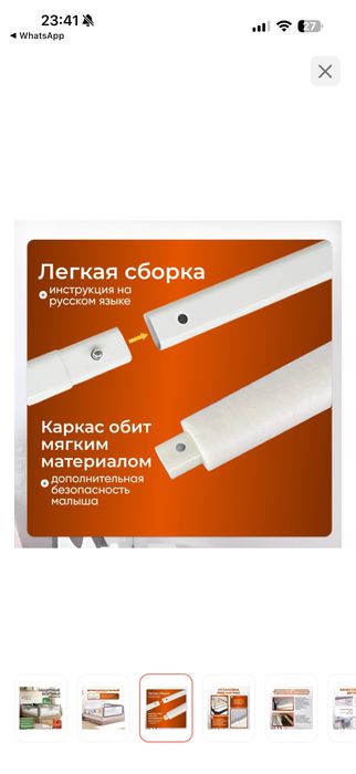 Продам Новые Защитные Бортики
