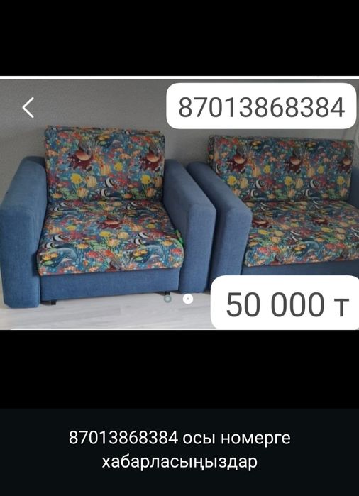 Диван раскладной