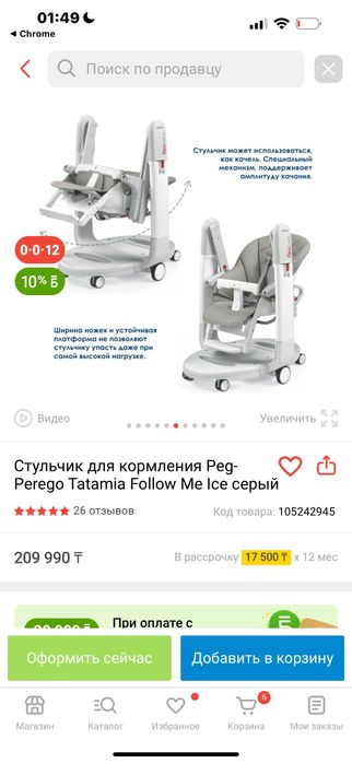 детский стул peg prego