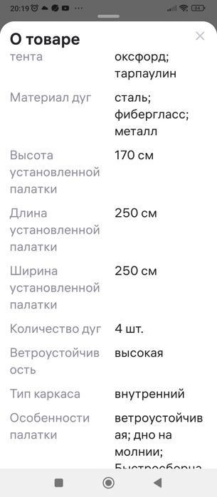 Продам зимнюю палатку