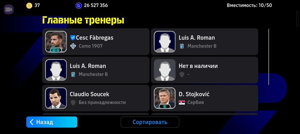 Продаётся аккаунт efootball