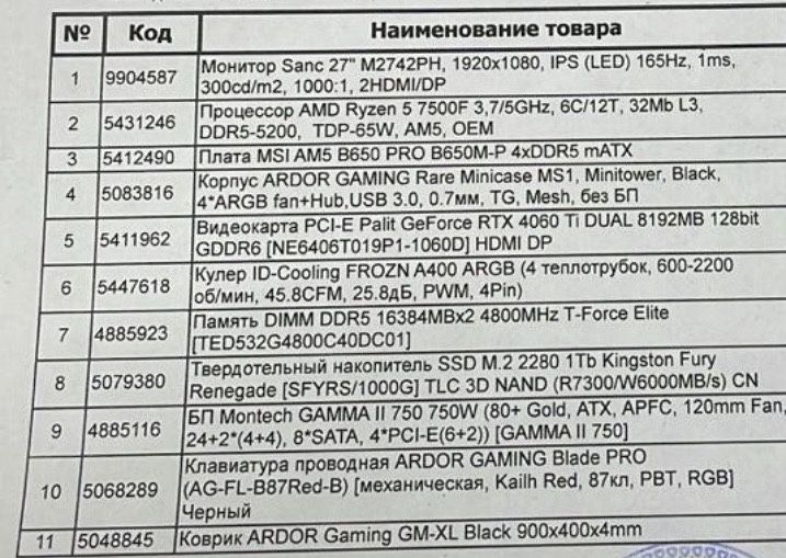 Продам игровой компьютер