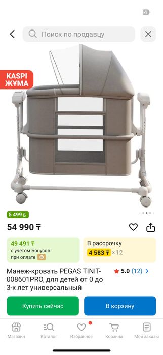 Продам электро колыбель