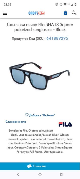 Слънчеви очила Fila
