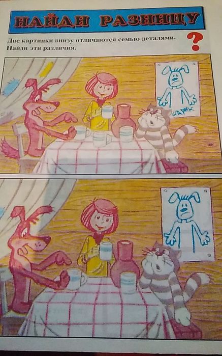 Задачка в картинках книжка