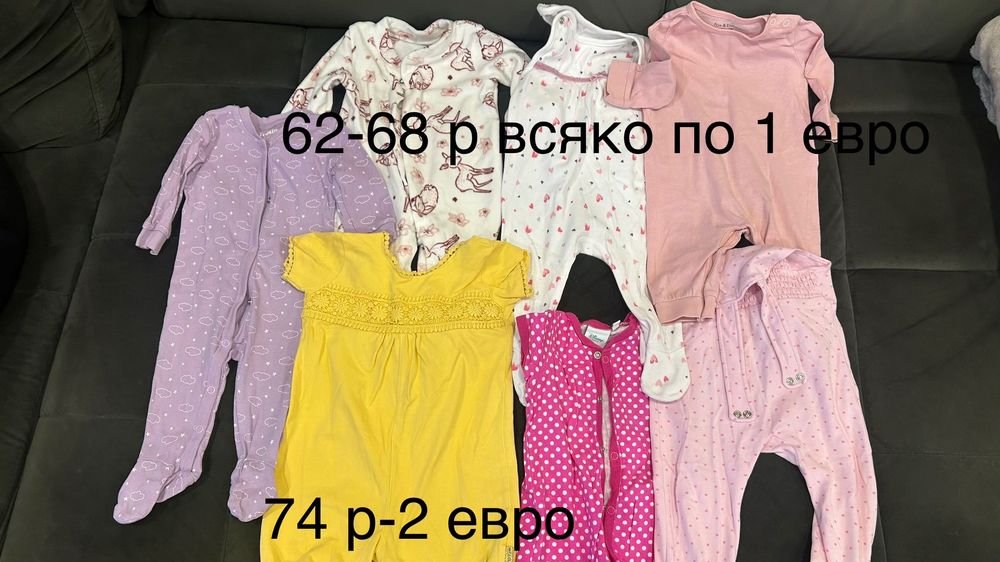 Бебешки ромпари 56 Рр поларени
