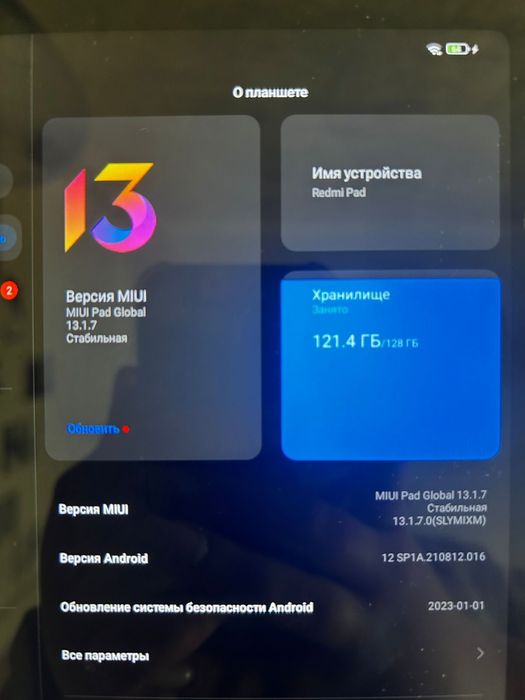 планшет xiaomi redmi pad