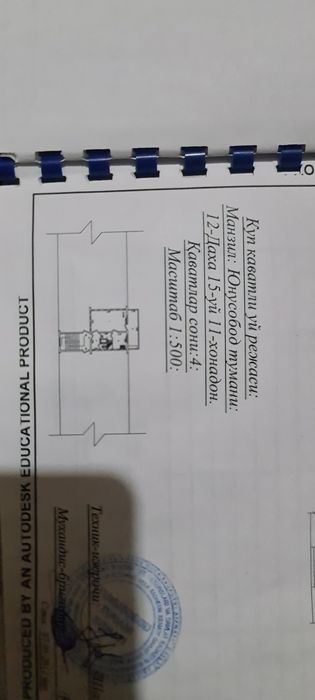Продаётся квартира 1 комнатная