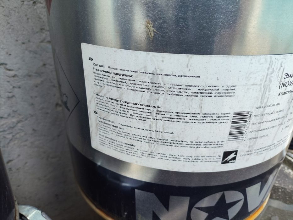 Краска  эмаль  по металлу