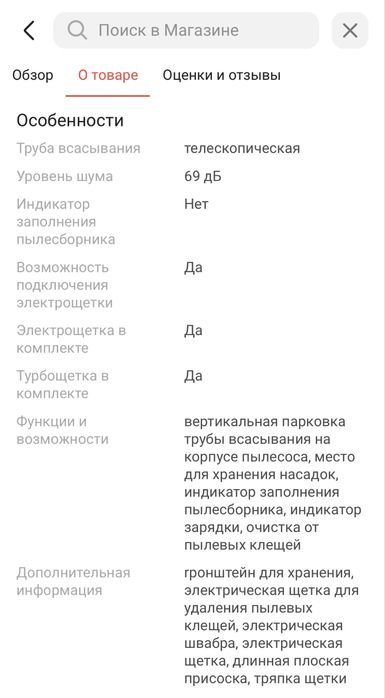 Пылесос вертикальный